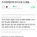 와이프랑 산후조리원 문제로 논쟁하다 현타 온 남편 ㄷㄷㄷㄷ...JPG 이미지