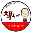 소비를 그만두다 | 칼럼니스트 책속에 강현수 / 코그미디어뉴스