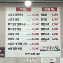 인천 구월동 웨이팅 있는 곱창전골 맛집 내돈내산 “병천찹쌀순대”