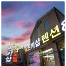 W펜션 이미지