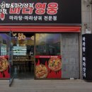 마라영웅 이미지