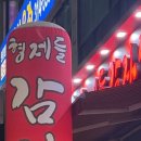 형제들감자탕대야점 이미지