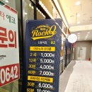 락휴코인노래연습장 신풍역점 | 신풍역신길동 비스타에코 코인노래방 프리미엄룸 락휴 유후~