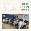 상북초등학교 | 부산 출강, 창업공간 100 셀포슬린 도자기 공예 원데이클래스