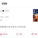 백로트레일러 | 12주차: 영화 <국보> 개봉일 오픈런 짧은 후기 🎎🪭