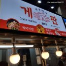 게판야시장