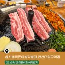 삼시세끼돈이생각날때 인천대입구역점 이미지