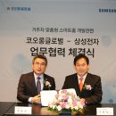 삼성전자서비스B2B 이미지