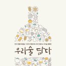 위드바틀 네이버블로그