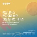 (주)복산나이스 이미지