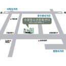 (경기서부-수원지역) 제 9회 암산급수평가시험장소 이미지