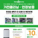 광명롯데 아울렛 하이마트 이미지