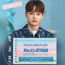 2024 한탄강 지오 뮤직&피크닉 페스티벌 이미지