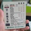 광명로(태화동,옥동) | 안동 족발 태화동 맛집 : 오 -풍미족발 정말 oh!하다
