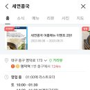대구활공랜드 이미지