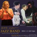 매혹적인 보이스 강선아! 강선아 재즈밴드 대전공연! 대전 유성구 봉명동 명소 재즈바 옐로우택시 공연! 이미지