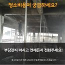 청사 구내식당 주방청소│동두천,양주,포천,연천,철원...가평,춘천,파주,문산,금촌,고양,덕양구,일산...