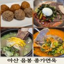 종가면옥1