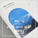 포토스케이프로 쉽게 사진앨범 만들기 | 바인딩 셀프 포토북 제작 앨범 만들기 사이트 추천