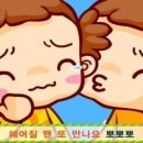 또만나요