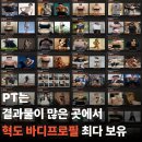 온누리헬스케어방학점 | 충북혁신도시헬스장 PT, 방학 시즌 올바른 체형관리 티엠짐이 책임집니다!