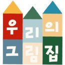 리브로아르츠미술학원 | 청북 미술학원, 리브로아르츠 이름이 새롭게 바뀌었습니다!