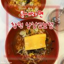 틈새라면 상남교보점