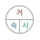 수학여행학원 - 강릉시 성덕포남로 212 | 수학여행학원