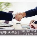 논스톱 행정사 사무소 네이버블로그