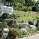 라파엘힐링센터 | 천안펜션 라파엘힐링센터 후기 위치 가격 정보