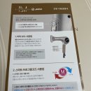 에어모션 | JMW 에어모션 드라이기 5개월 사용 후기
