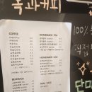 옥과커피