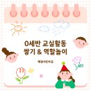해냄어린이집 - 동구 | 해냄어린이집