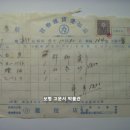 화물운임수령증(貨物運賃受領證), 충남자동차 화물 운송료 13원 (1932년) 이미지