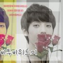 비윗미