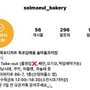 솔마을과자점