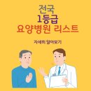 (의)수의료재단 서청솔요양병원 이미지