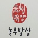 농부밥상 네이버블로그