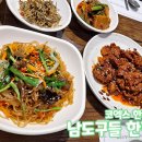 NAMDO GUDLE :: 상다리 부러지는 점심특선 - [남도구들 한정식]