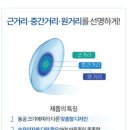 아이데코안경콘택트 이미지