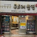 화정곤드레 이미지