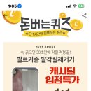 캐시워크 정답 이미지