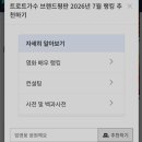 스타브란드평판 이미지