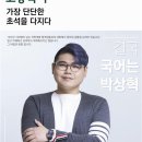 큰울림 국어연구소