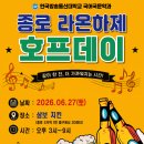 라온호프