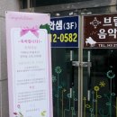 브람스음악학원 - 부천시 원미구 옥산로 71 | 브람스음악학원