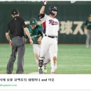 [황당] WBC 역사에 남을 강백호의 세레머니 and 아웃 이미지