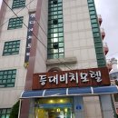 모텔행복비치 이미지