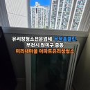 미리내유치원 | 부천시 원미구 중동-미리내마을은하수아파트유리창청소