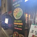 청량리35 | 청량리 시장 근처 맛집 추천 한사발포차 청량리점 후기